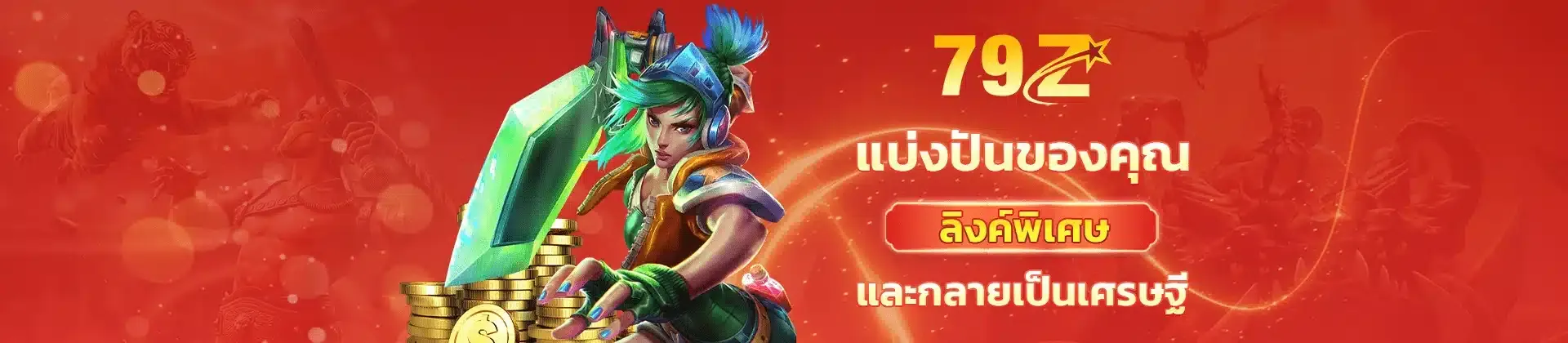 79z สล็อต