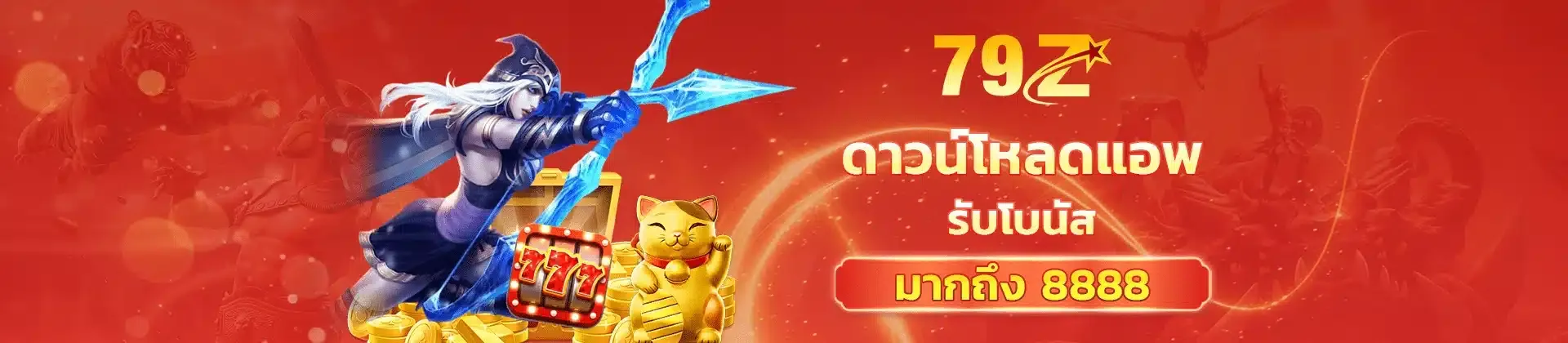 79z สล็อต