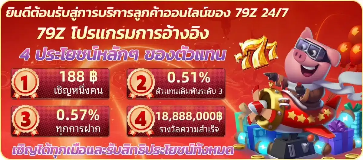 79z สล็อต