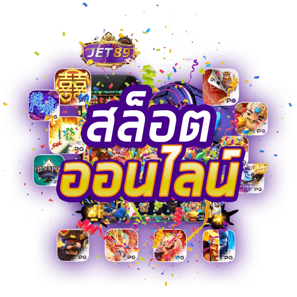 79z ทางเข้า